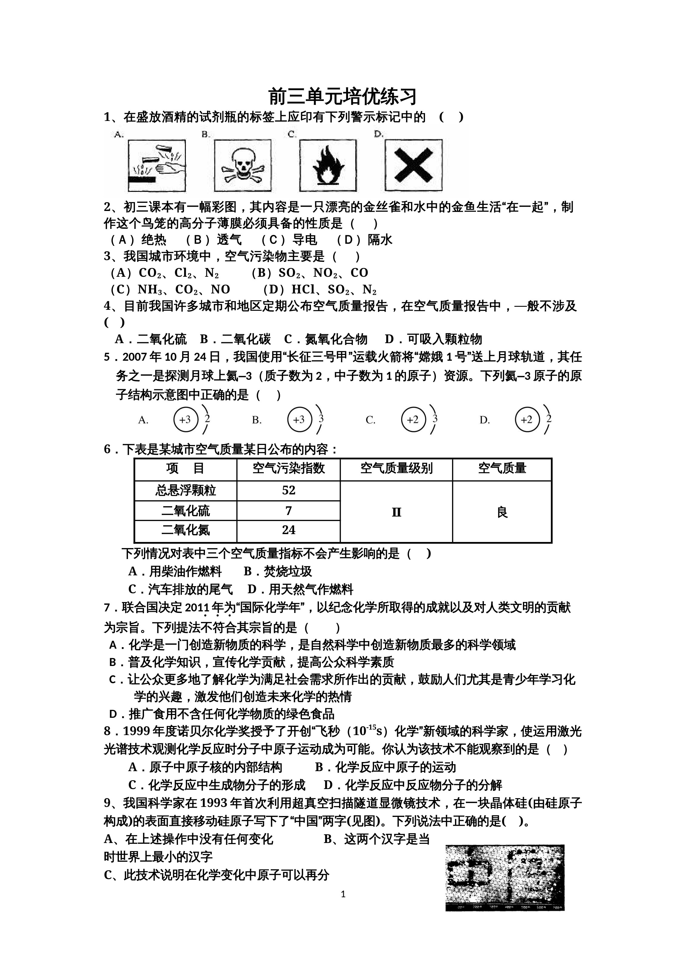 第 1 页