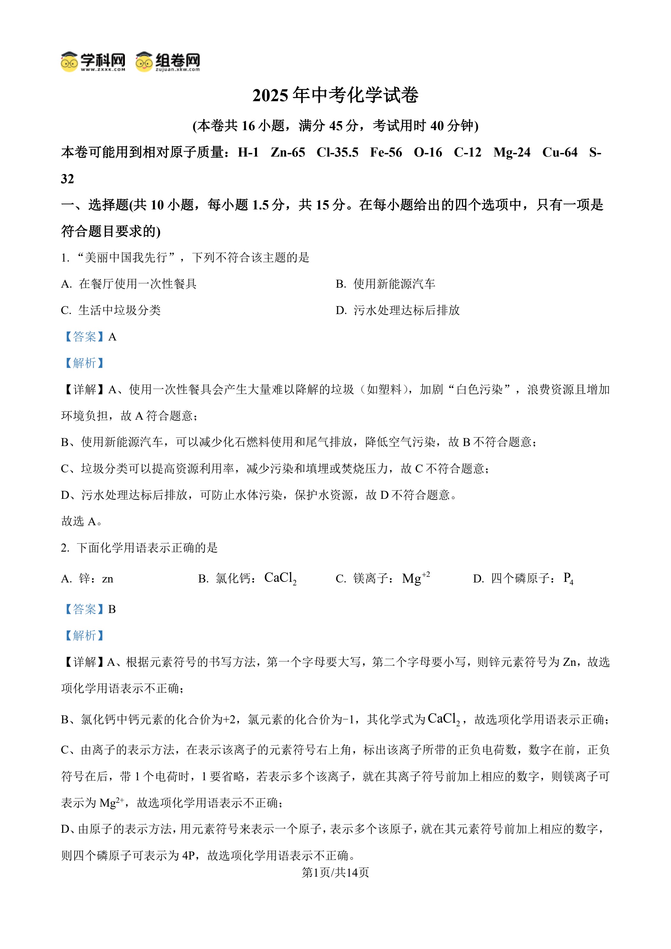 原页面