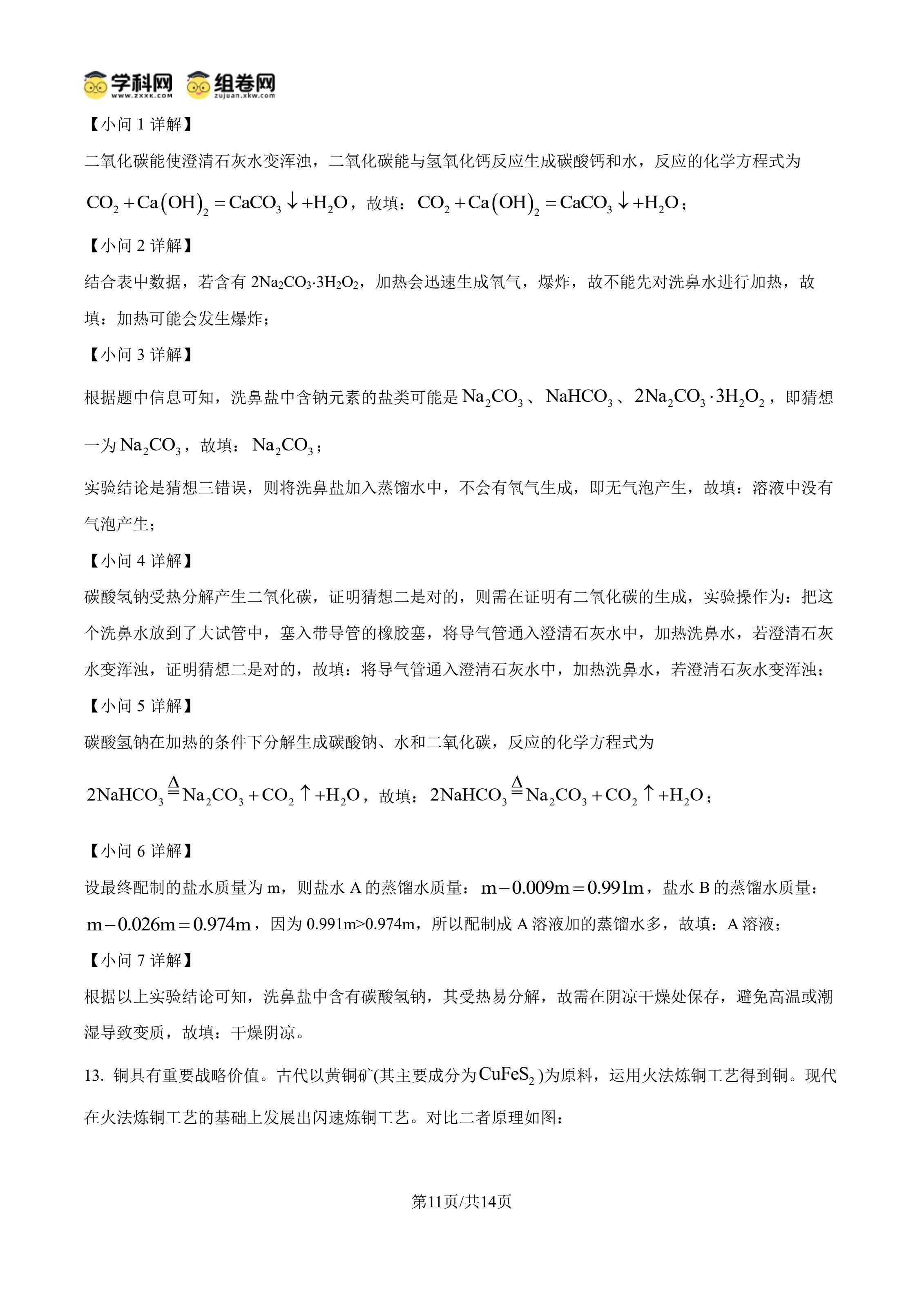 原页面
