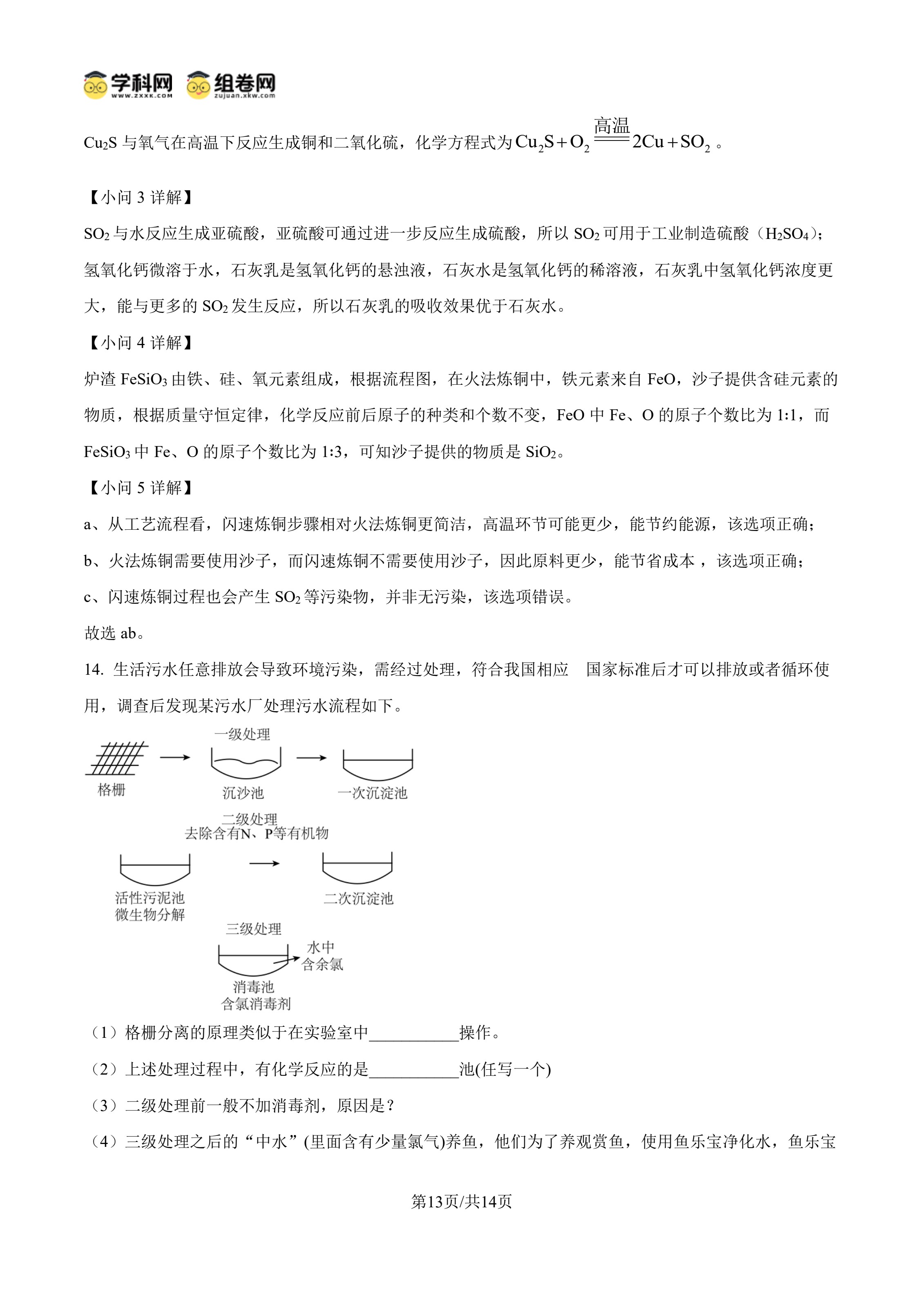 第 13 页