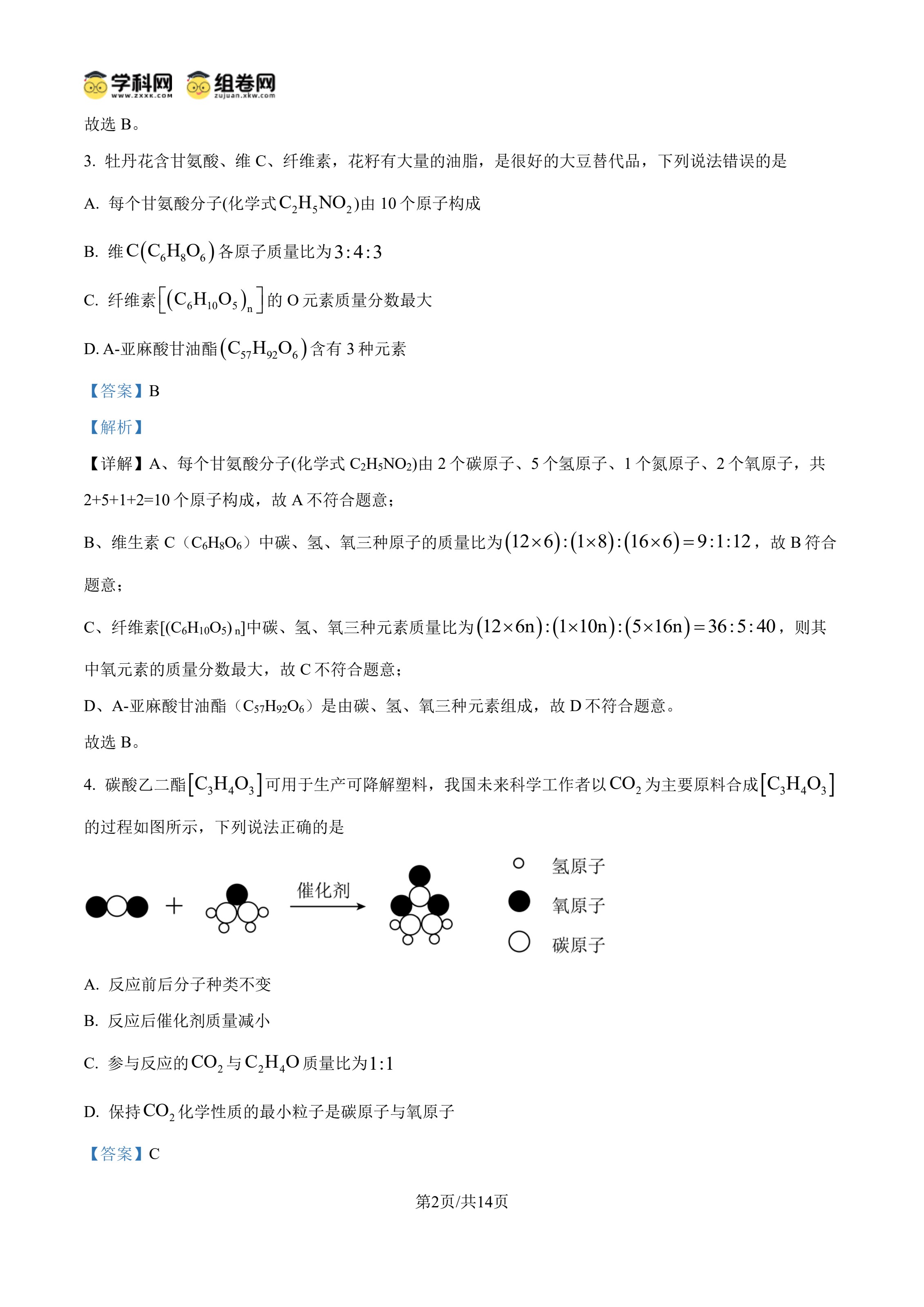 原页面