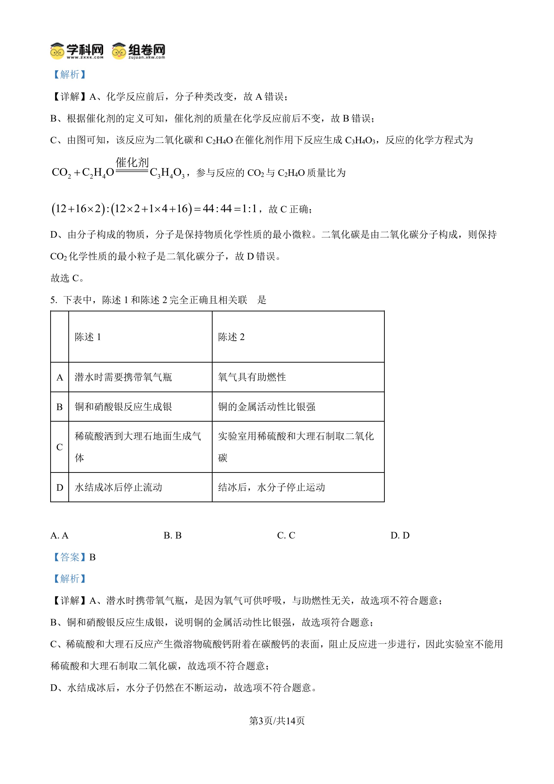 原页面