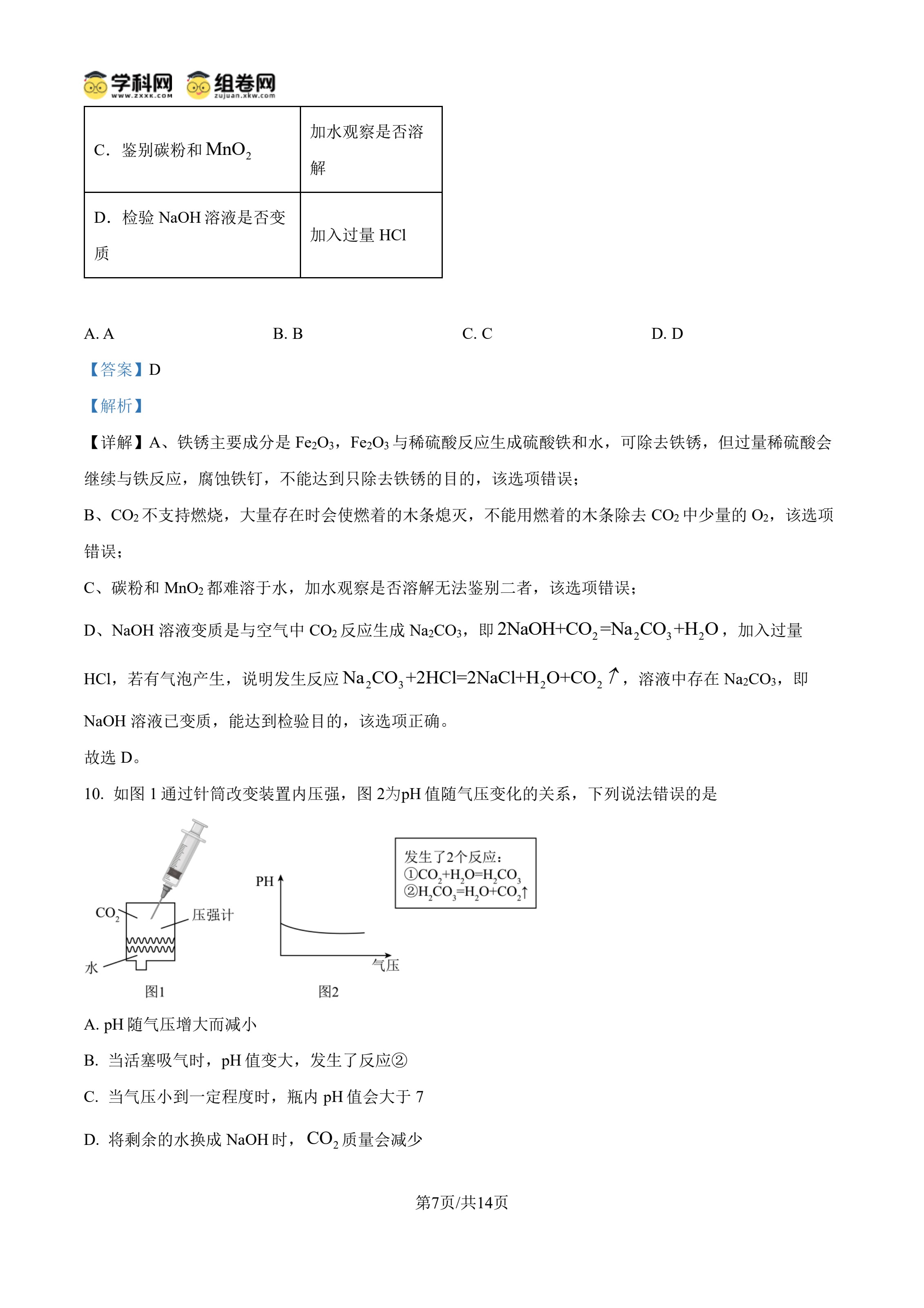 原页面