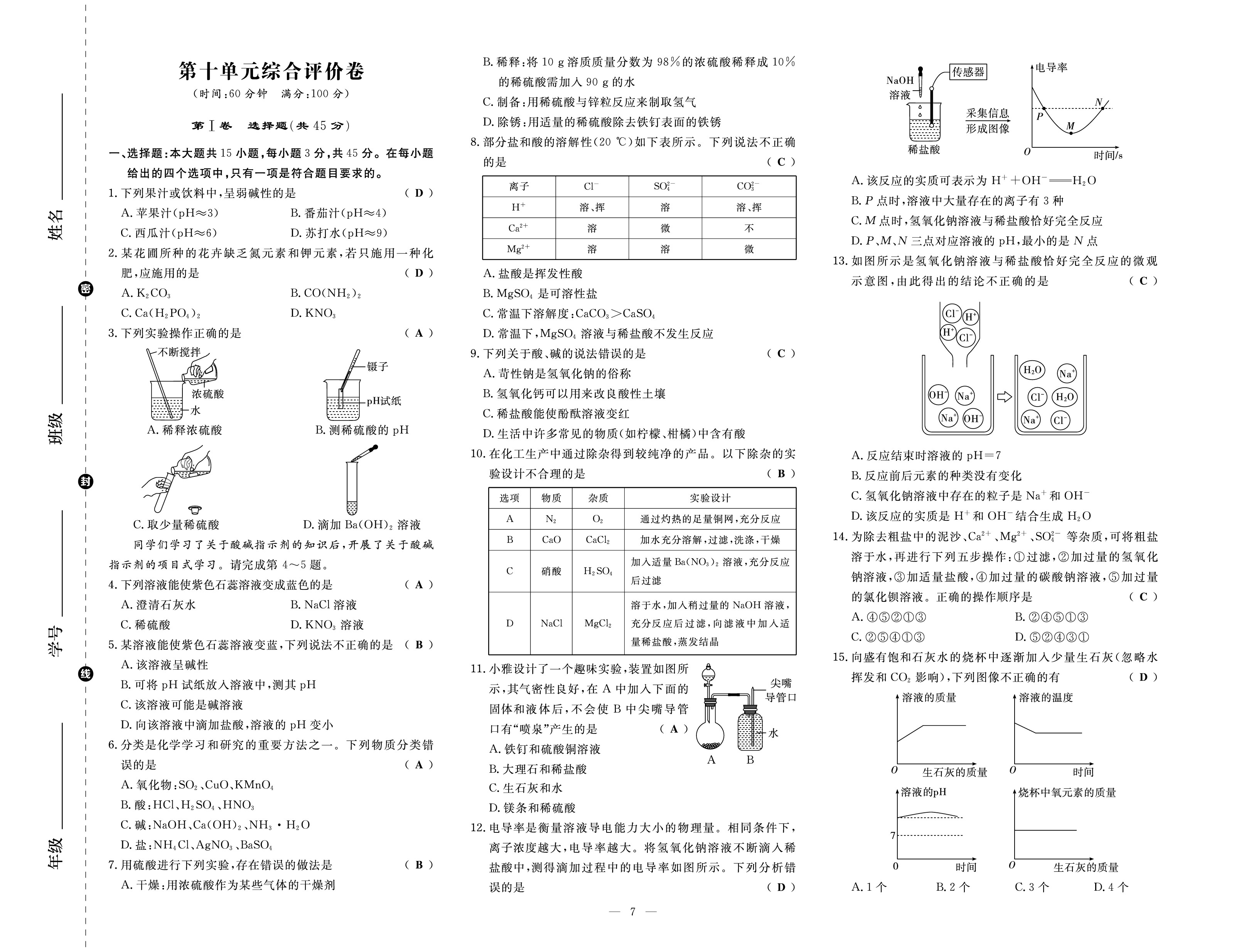 第 1 页