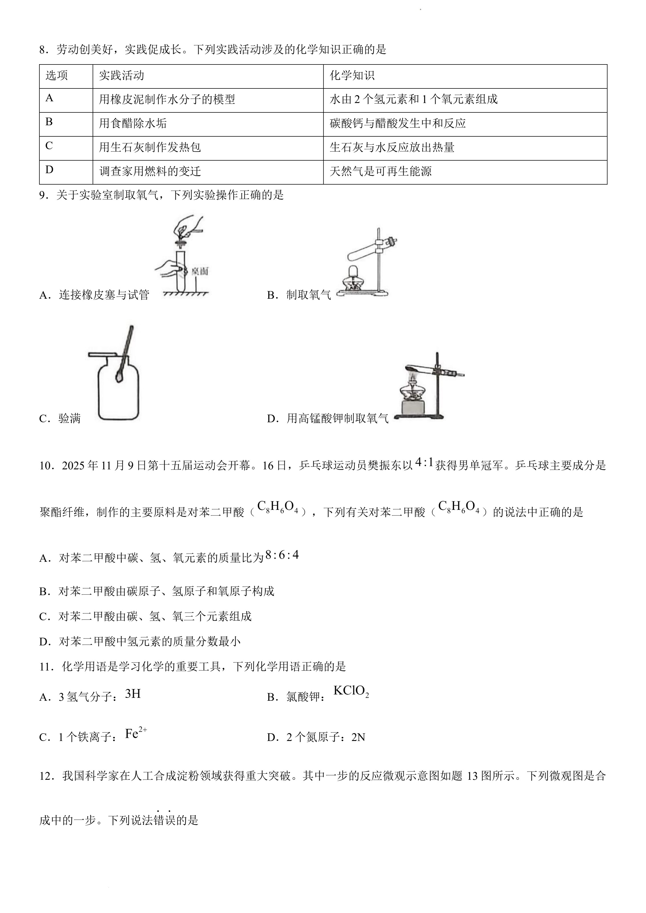 原页面