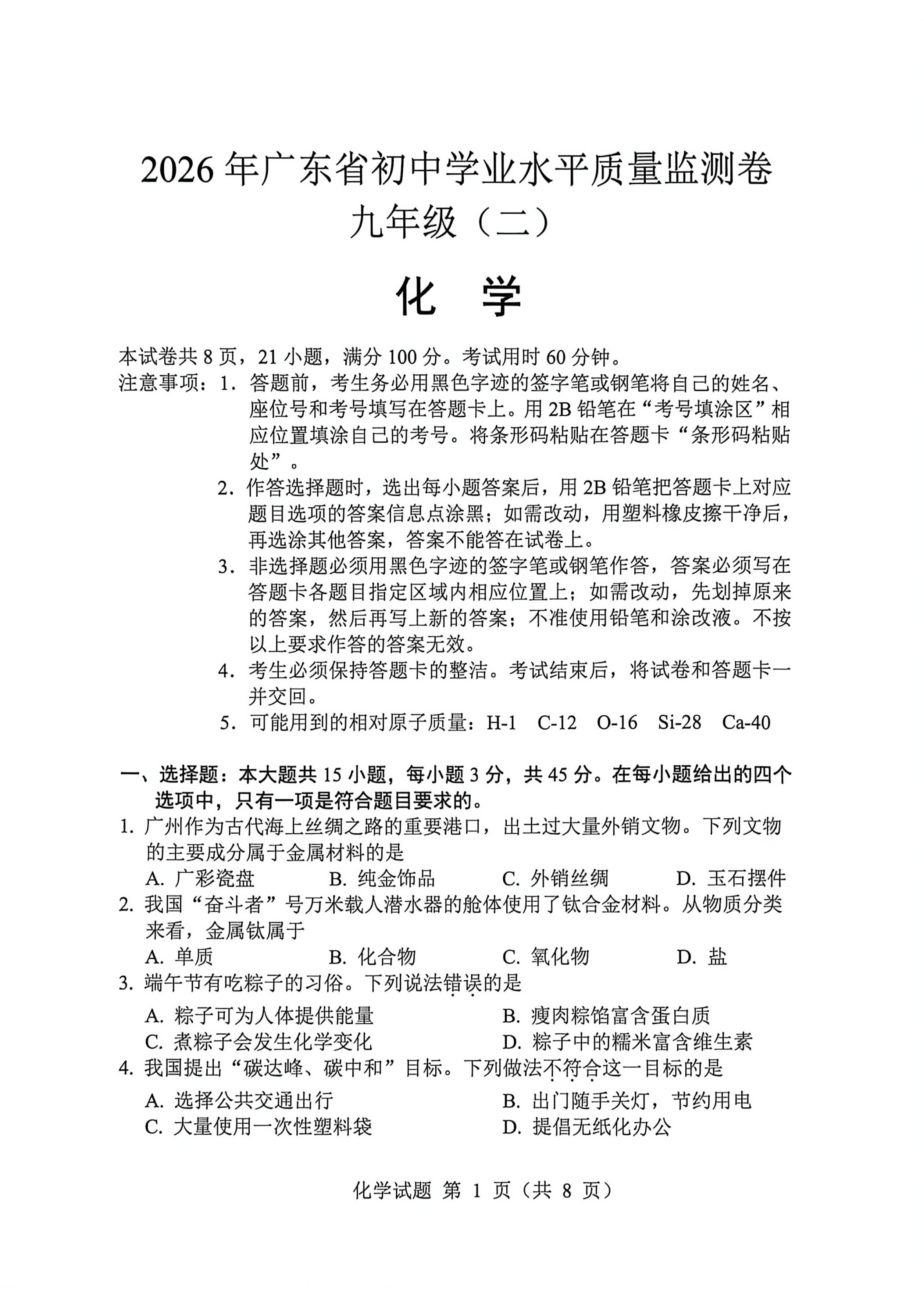 第 1 页