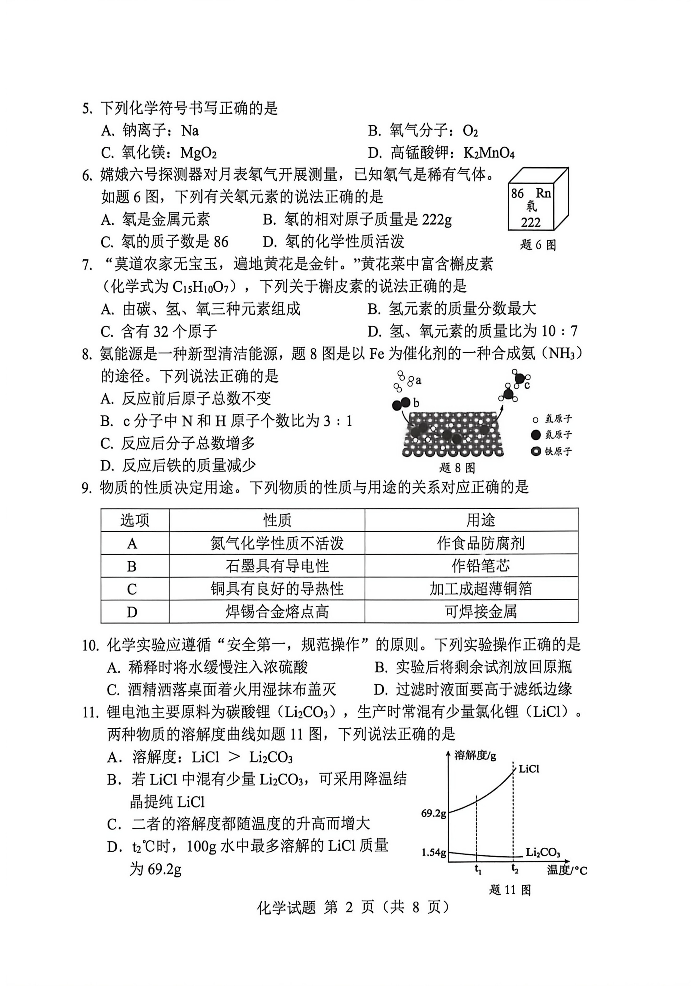 原页面