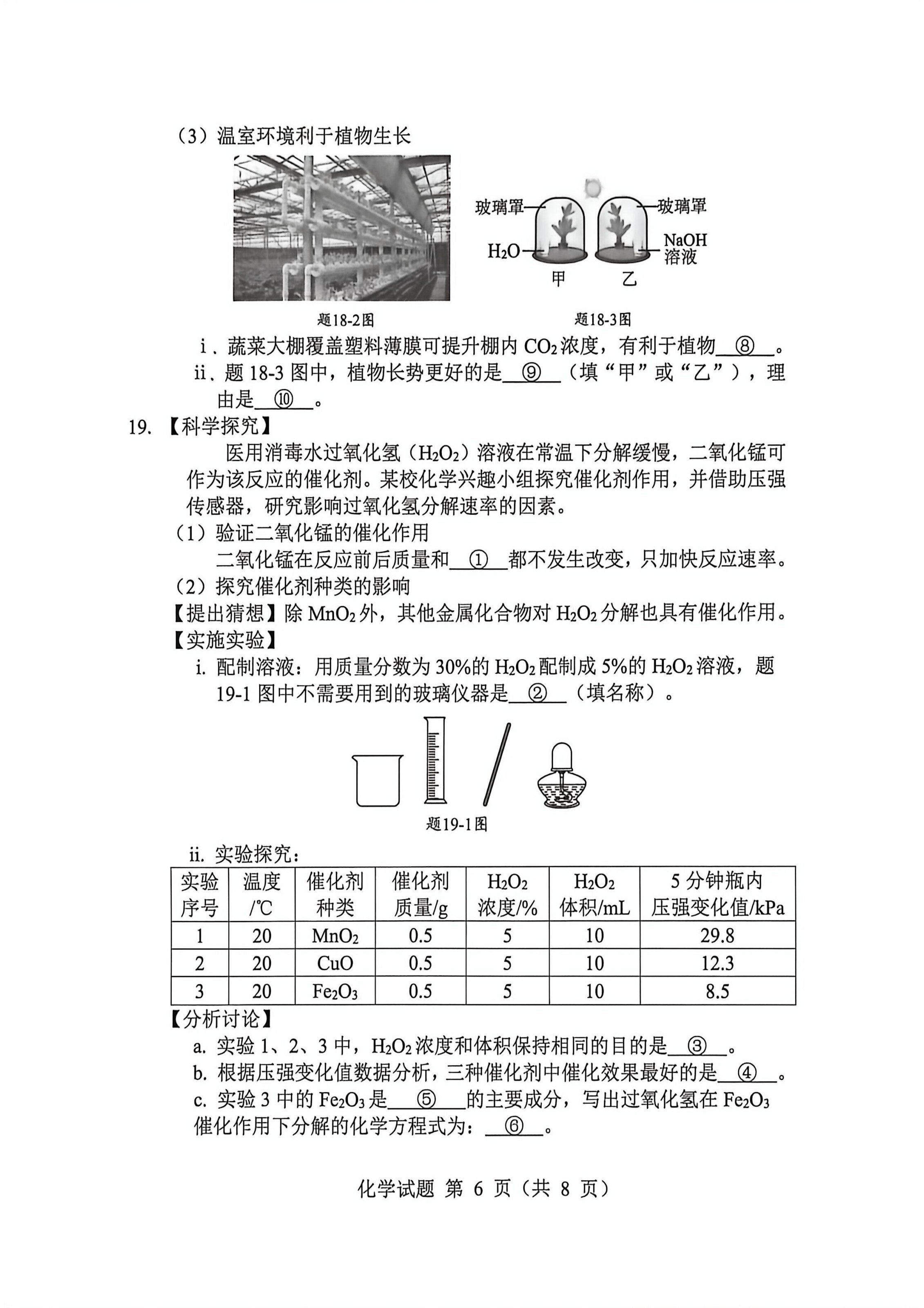 原页面