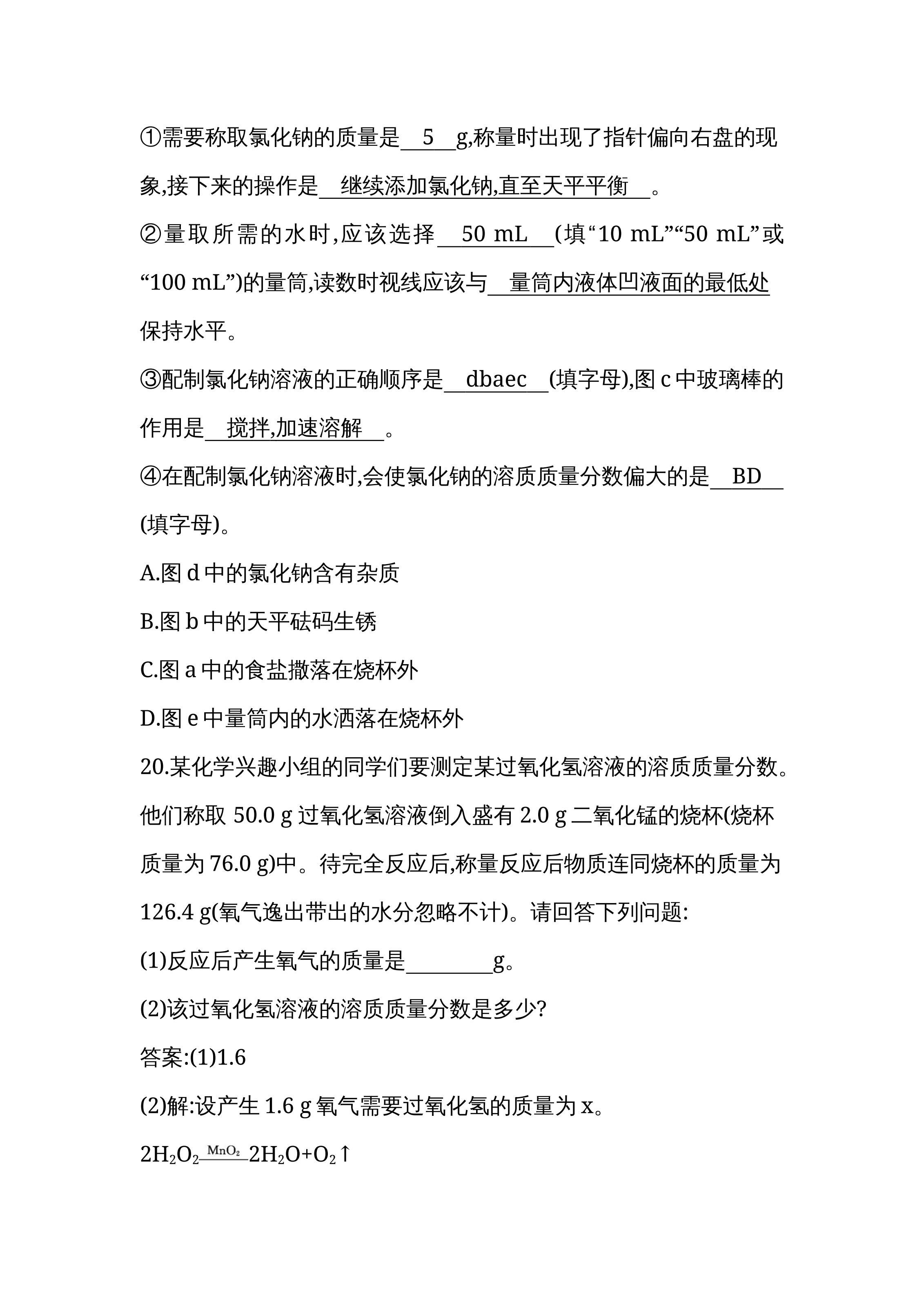 原页面