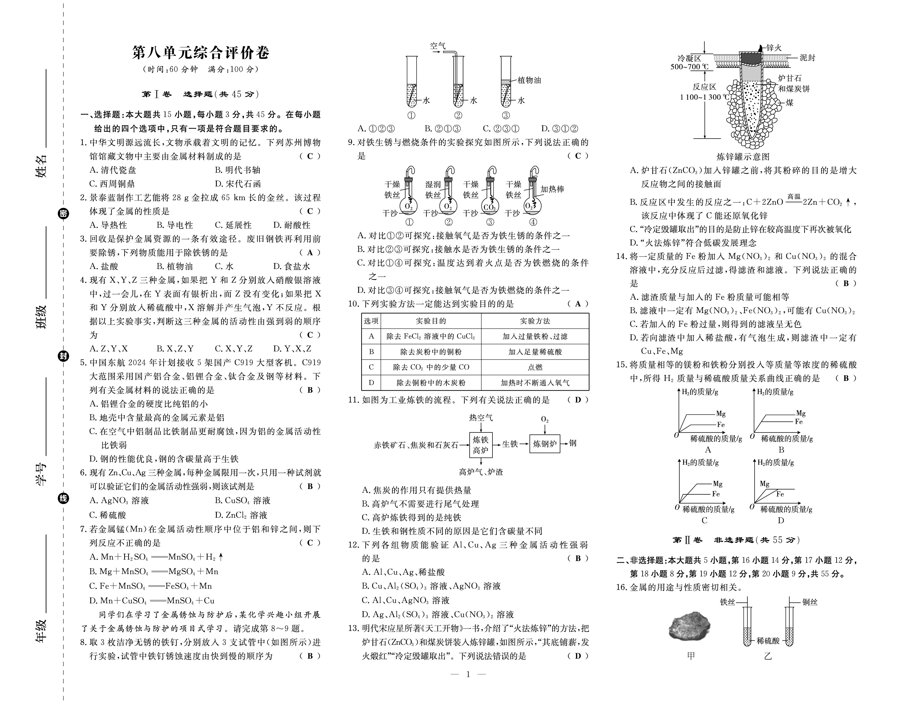 原页面