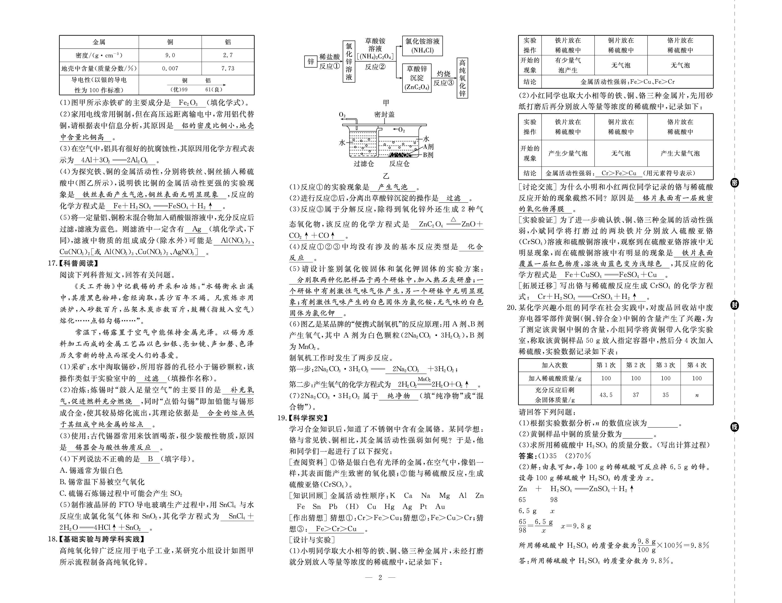 原页面