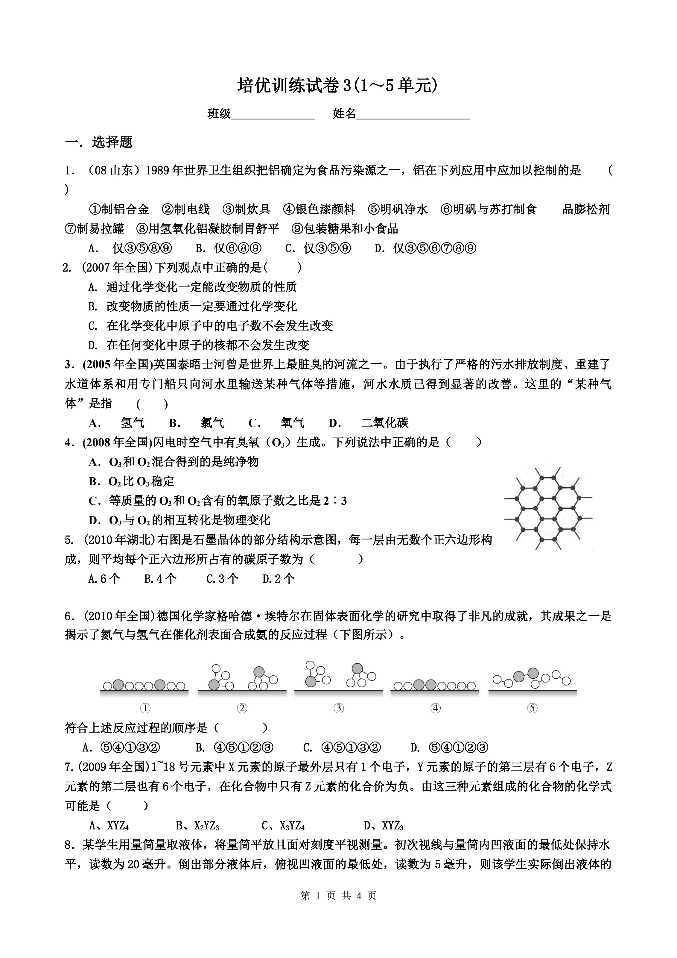 原页面