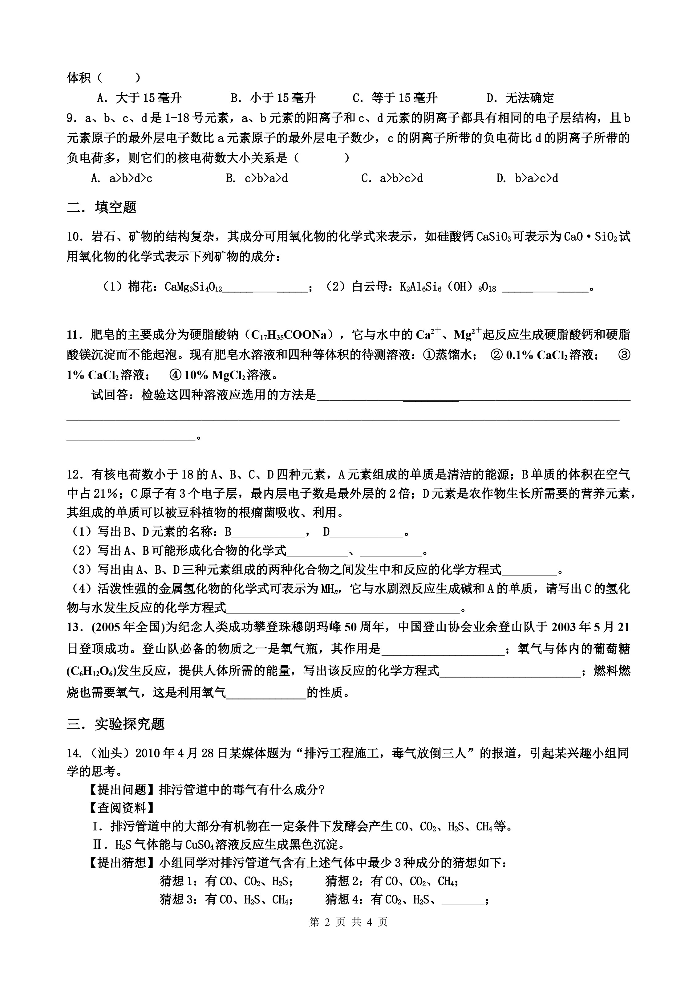 原页面