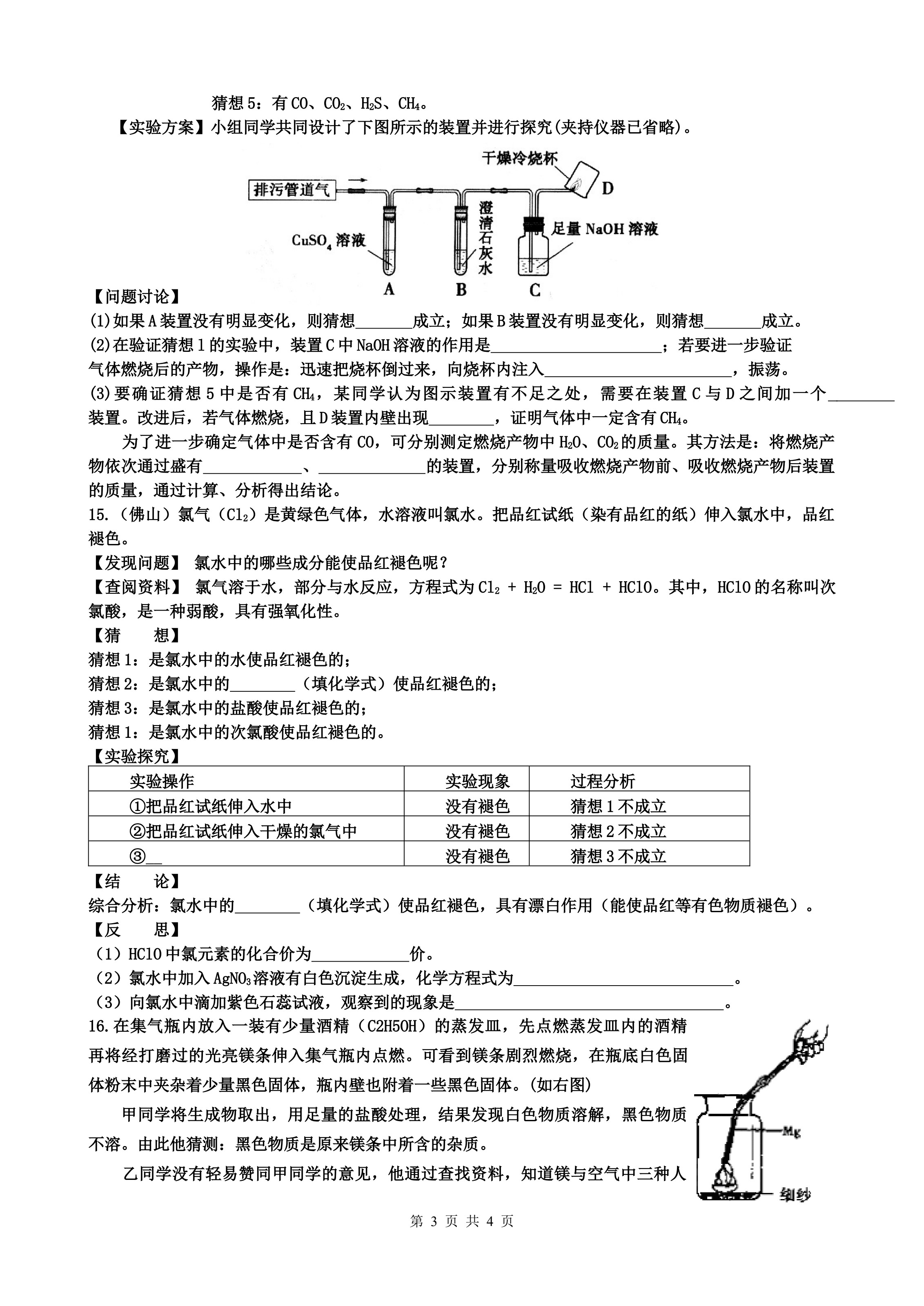 第 3 页