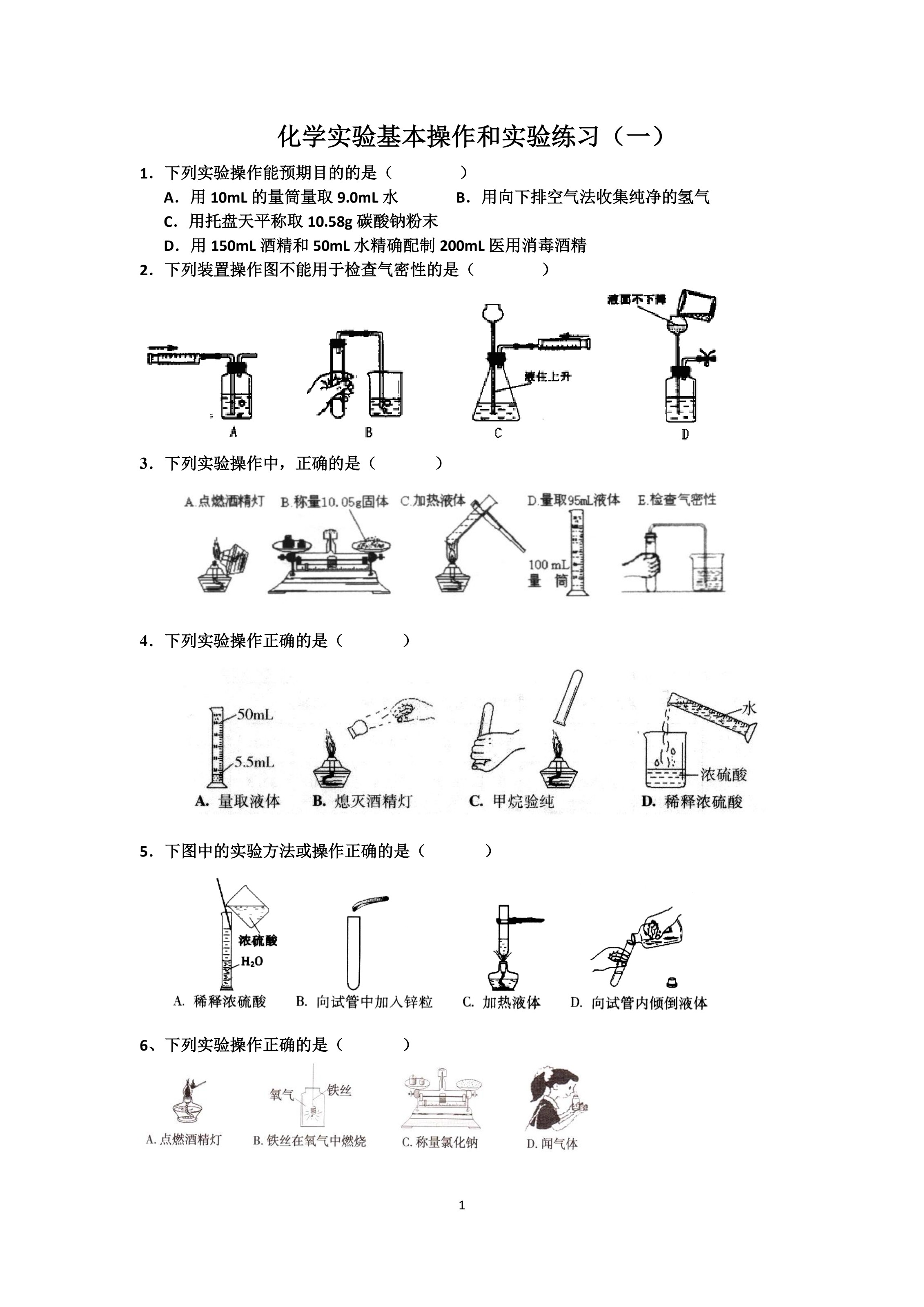 第 1 页