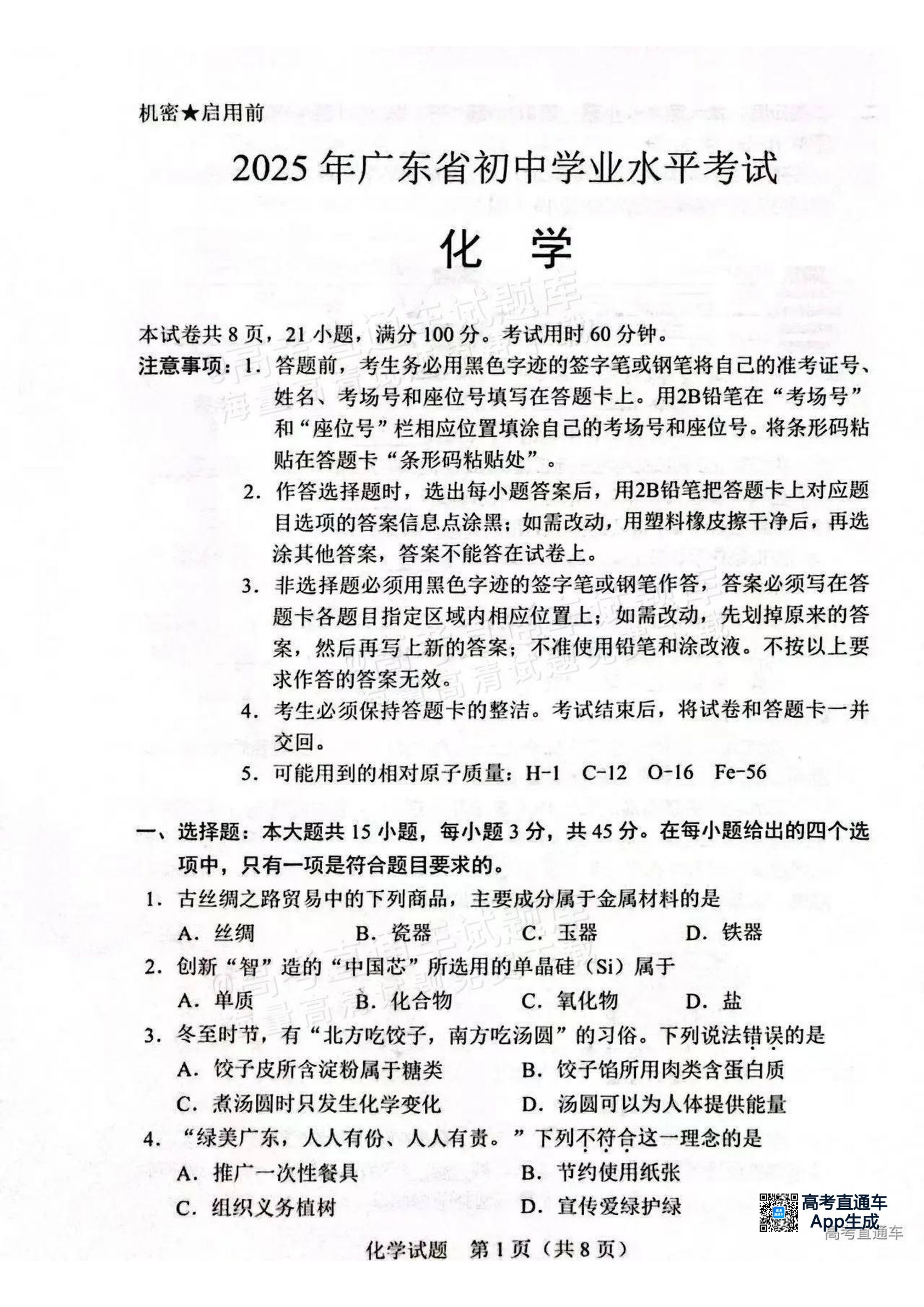 原页面