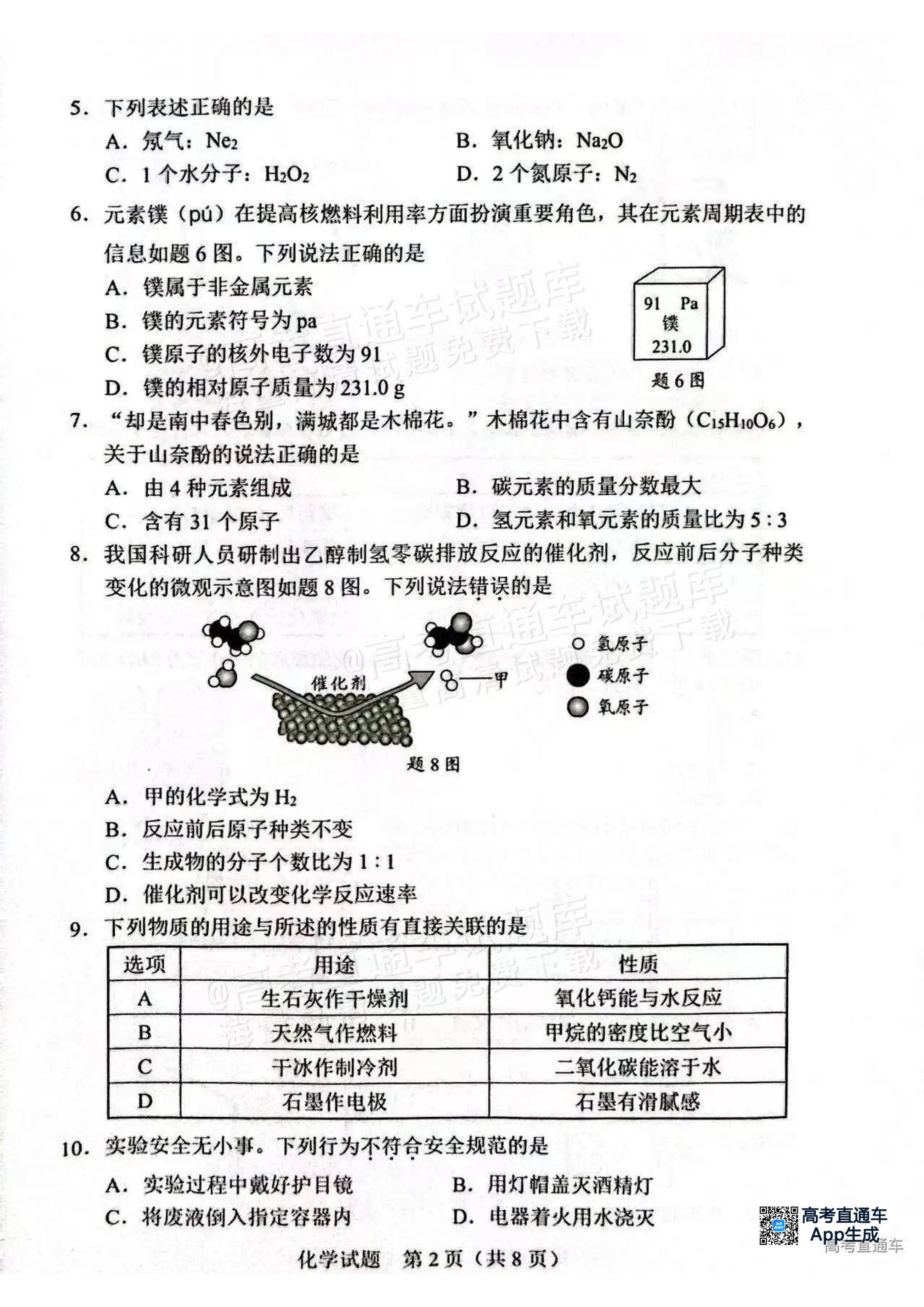 原页面