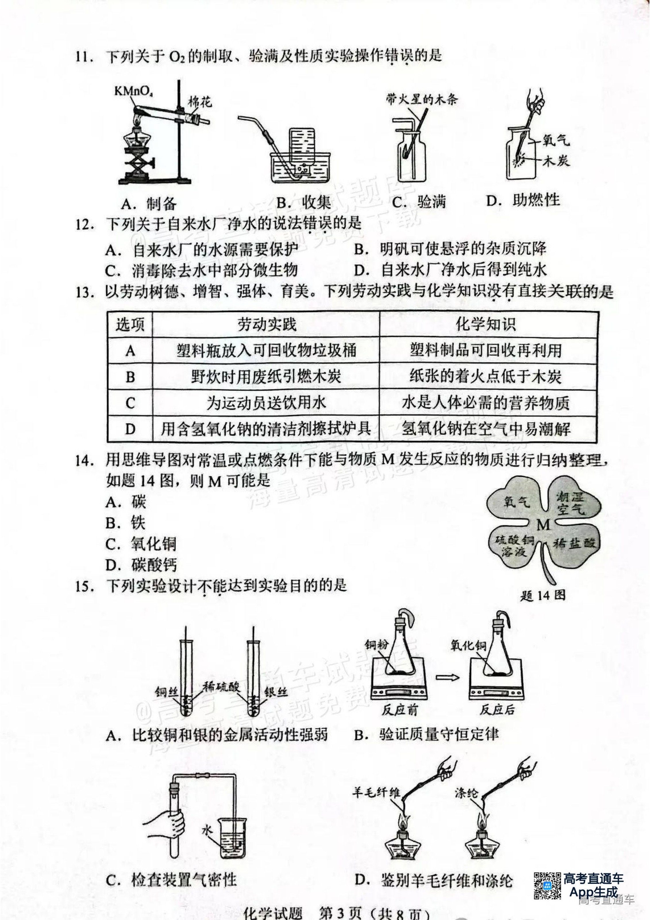 原页面