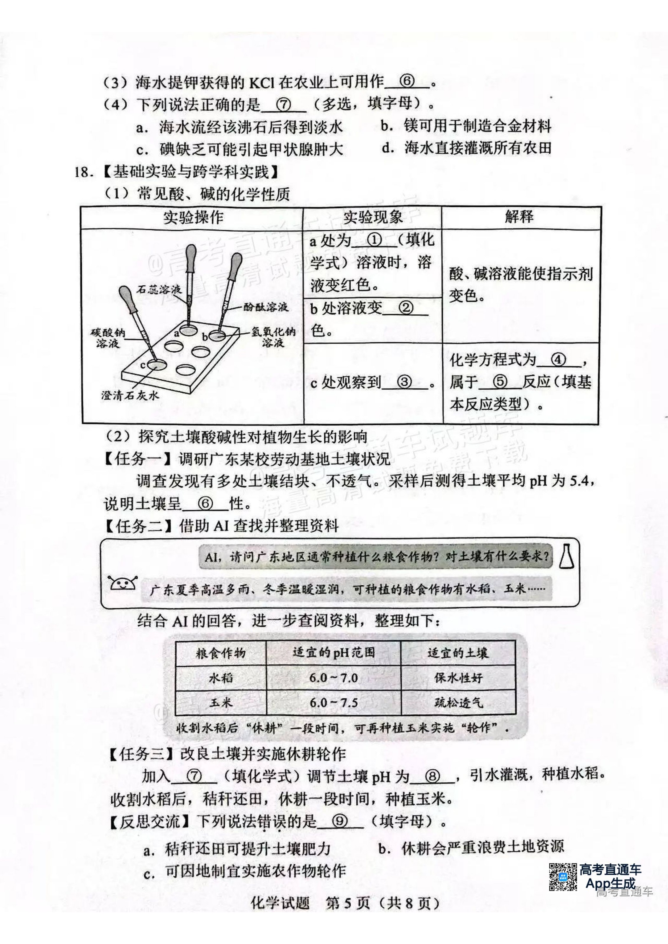原页面