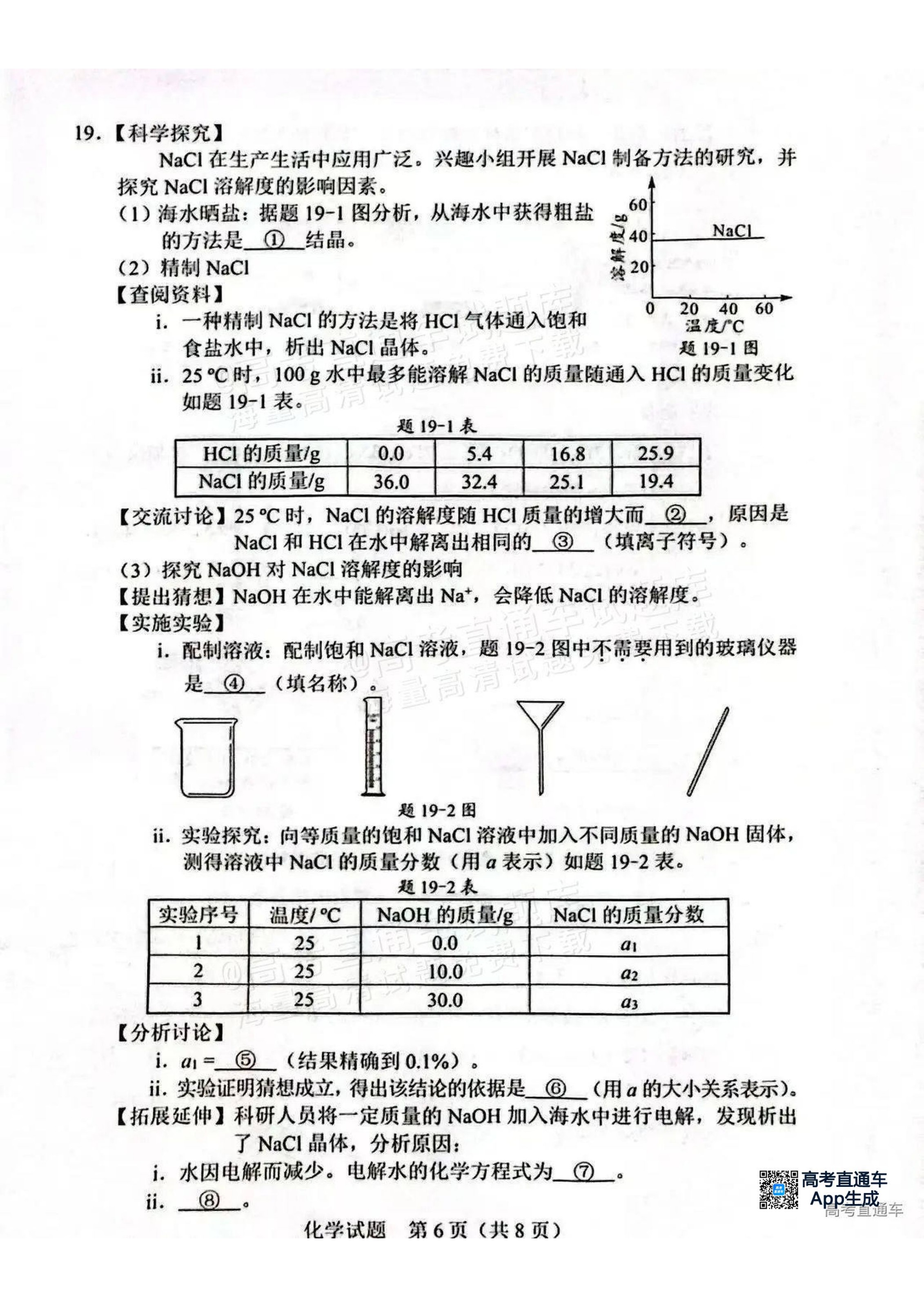原页面