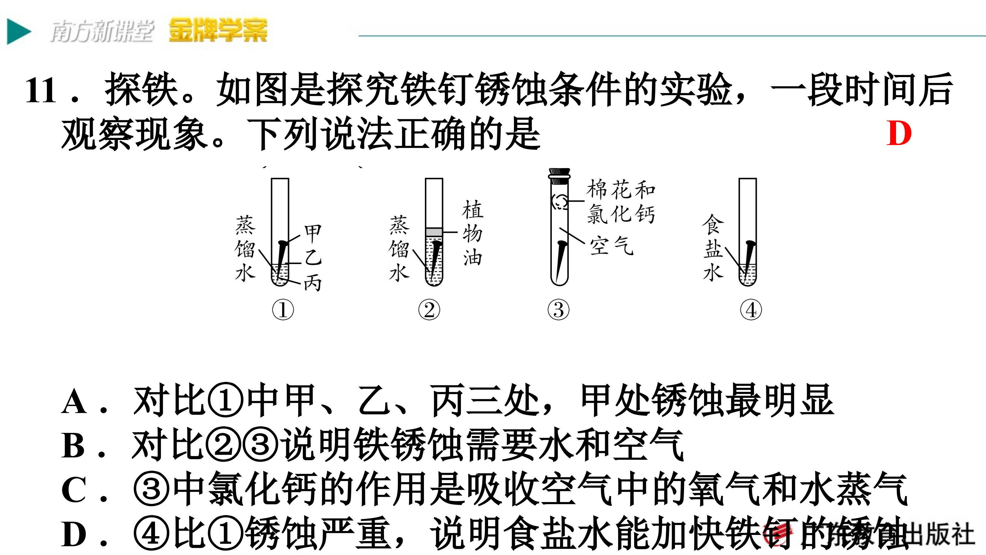 原页面