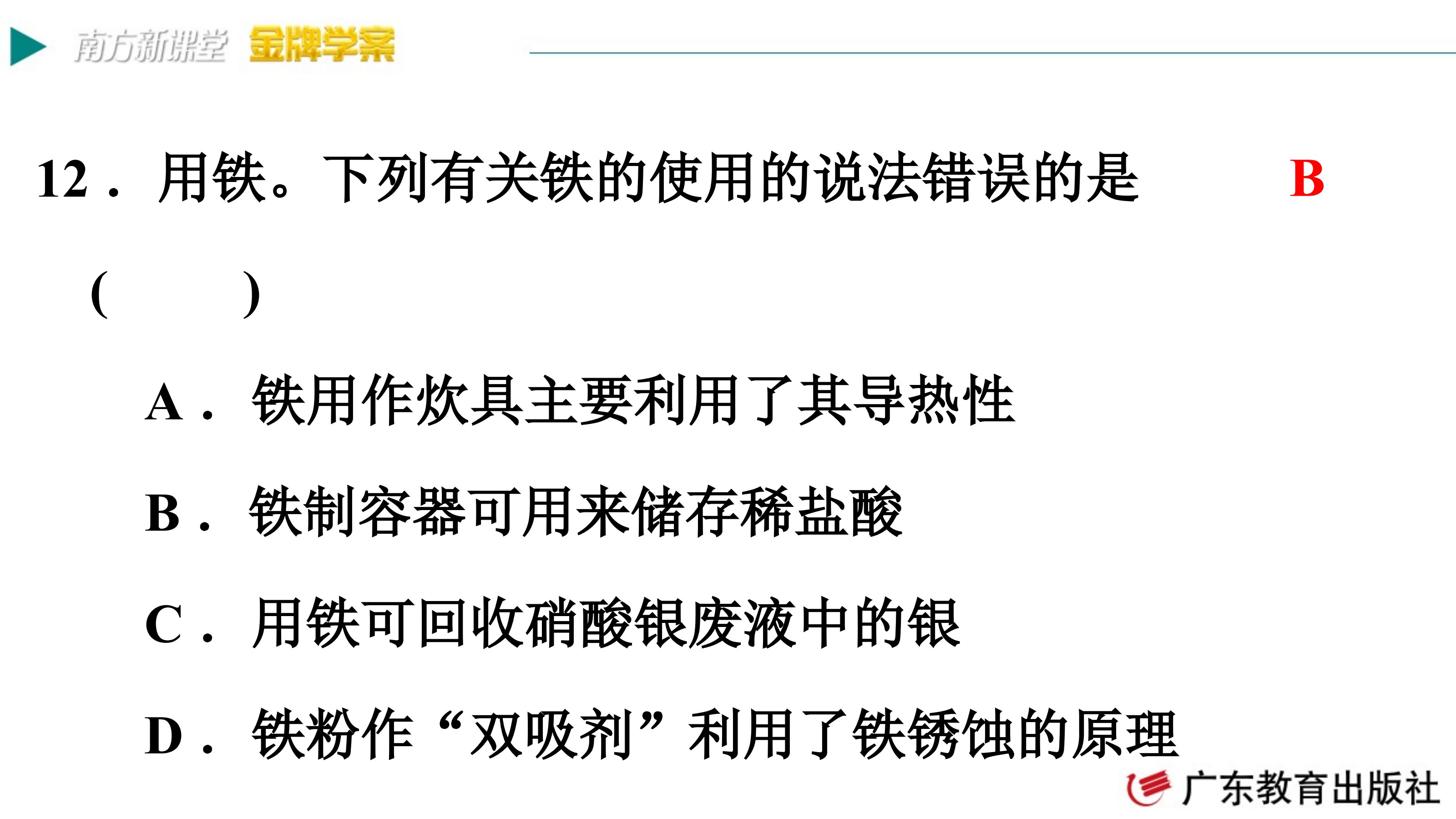 原页面
