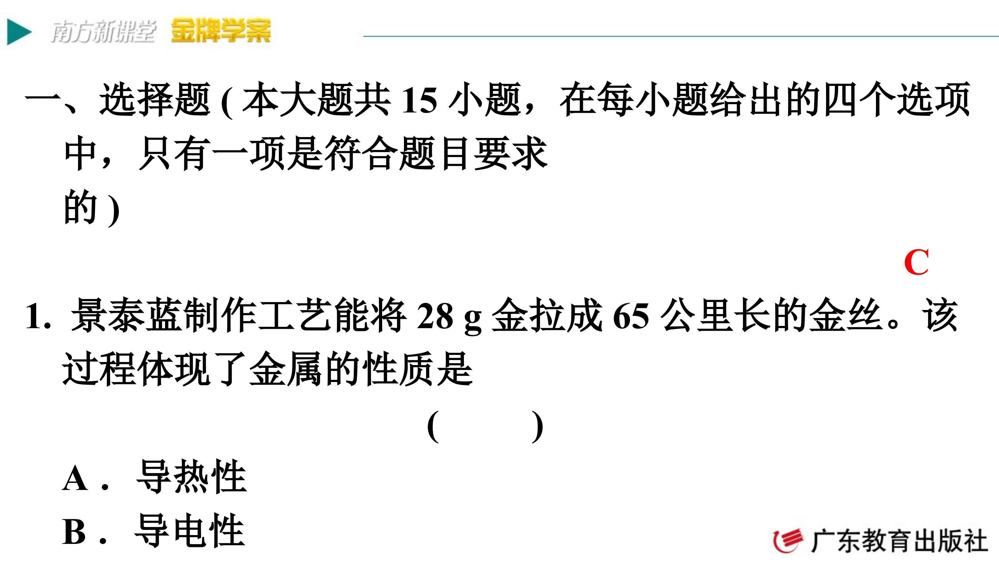 原页面