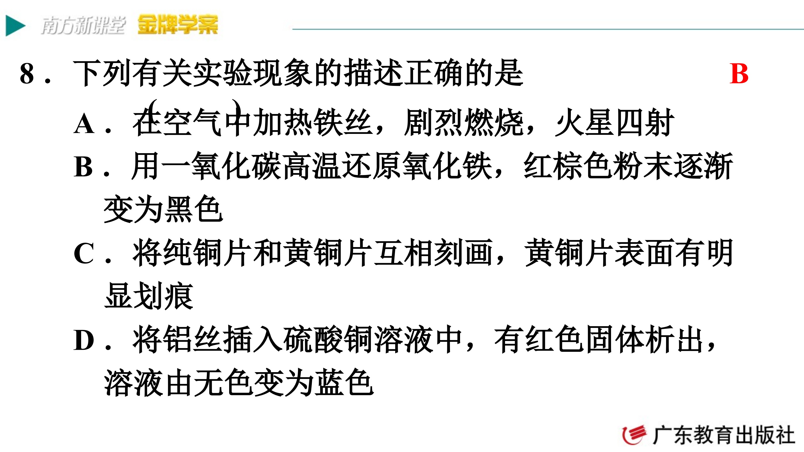 原页面