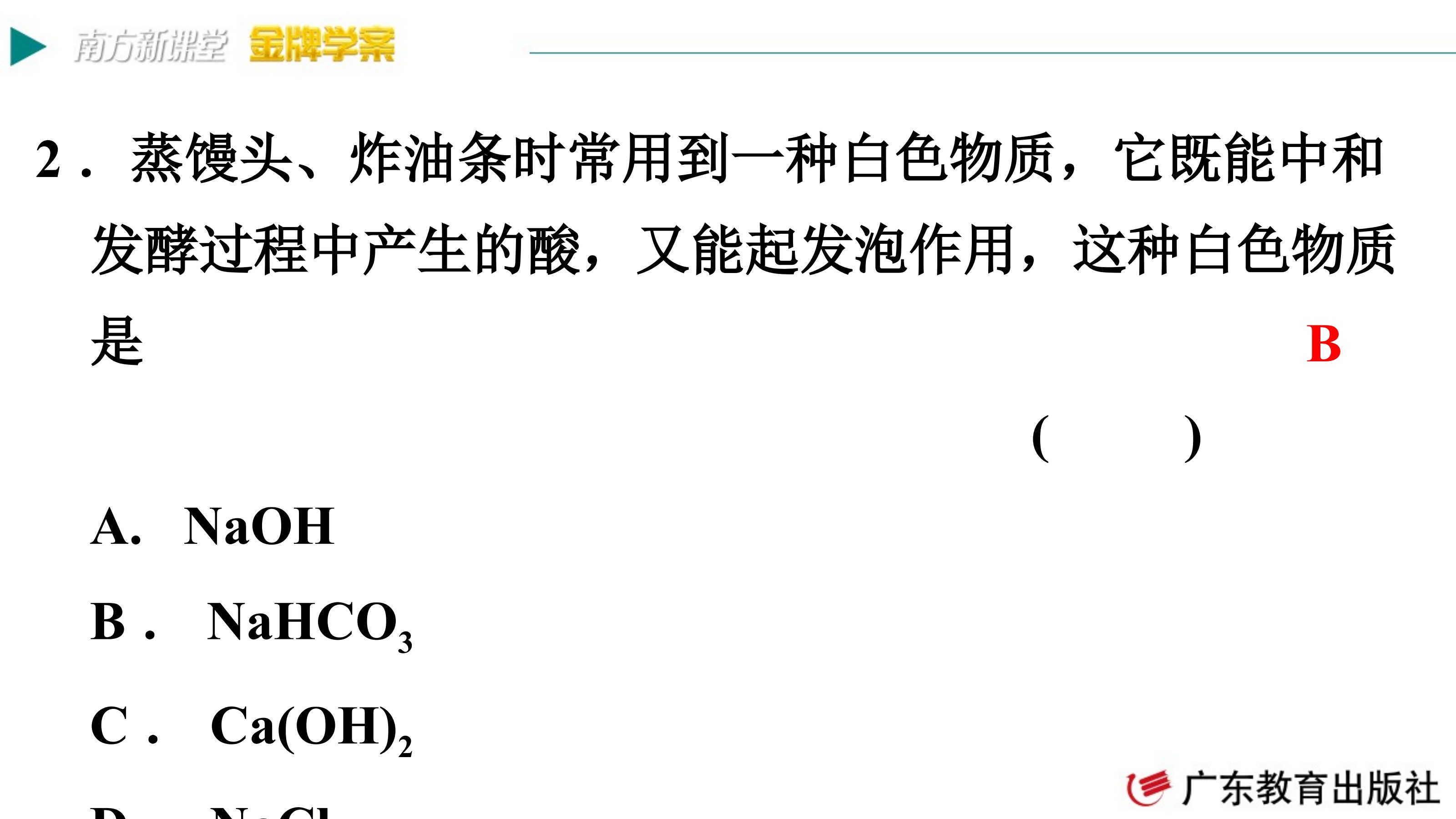 原页面