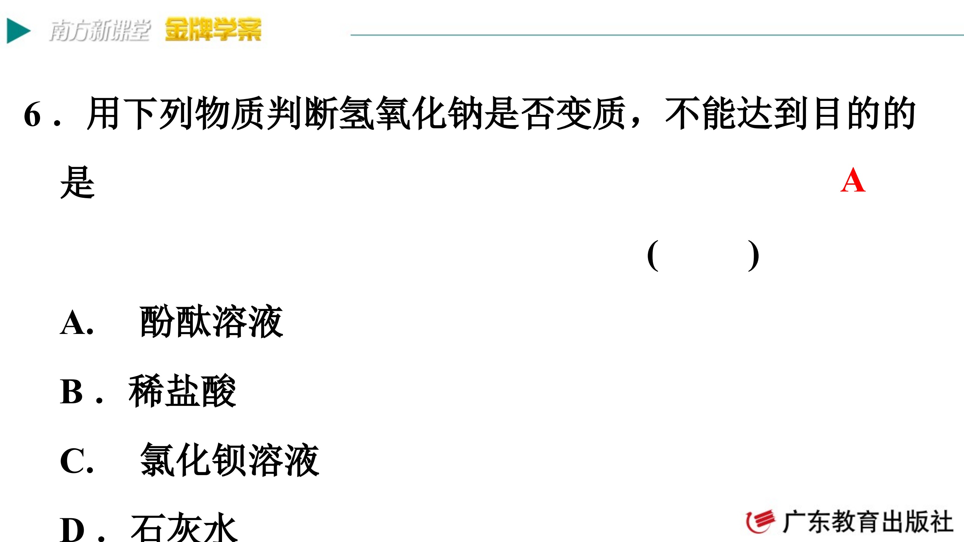 第 7 页